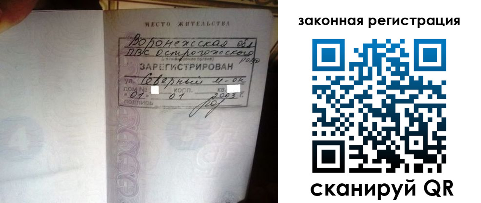 прописка поиск в Жуковском